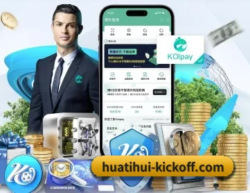 华体会足球竞猜 APP 深度功能
