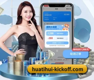 华体会足球竞猜 APP