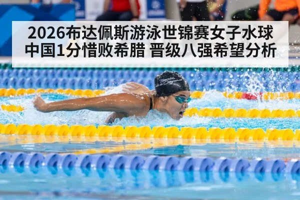 swimming world championships