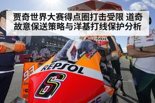 贾奇世界大赛得点圈打击受限 道奇故意保送策略与洋基打线保护分析